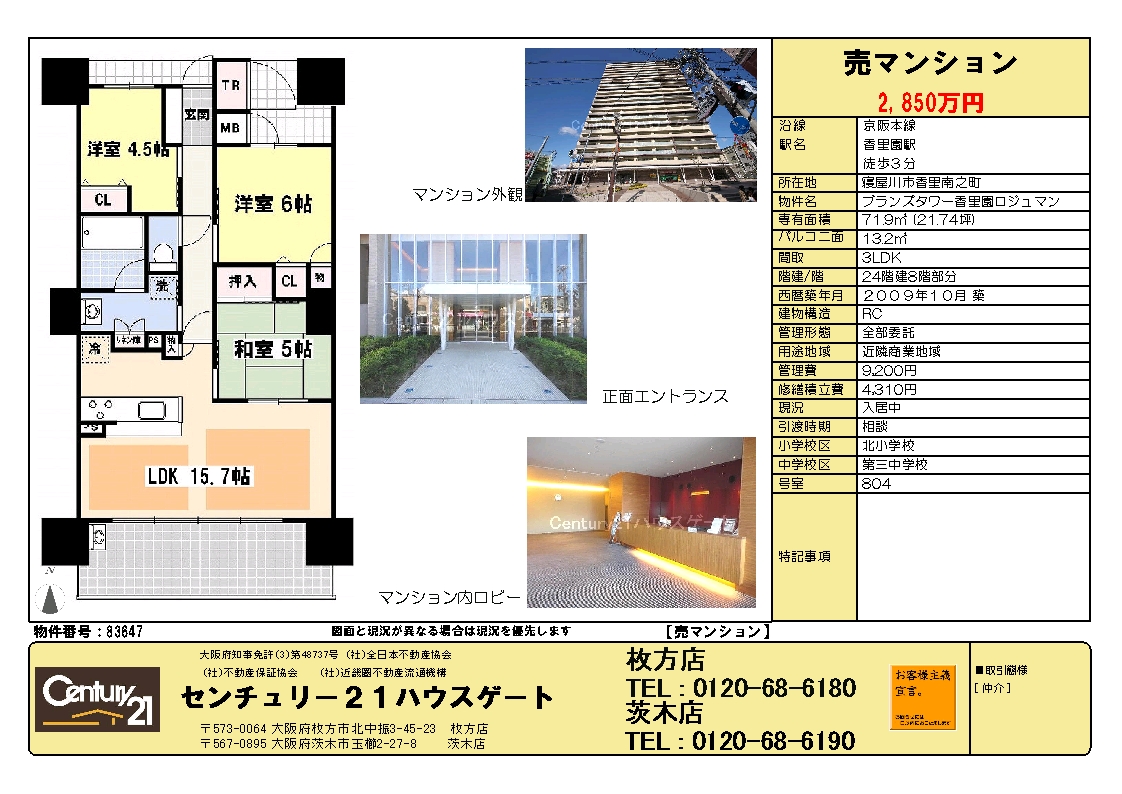 物件資料