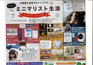 家電チラシ10月号