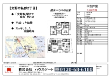 （株）ハウスゲート・gate2001のﾌﾞﾛｸﾞ