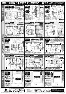 （株）ハウスゲート・gate2001のﾌﾞﾛｸﾞ