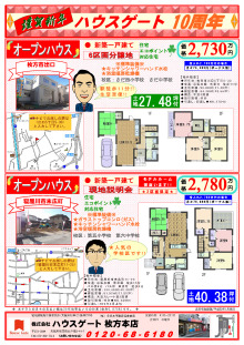 $（株）ハウスゲート・gate2001のﾌﾞﾛｸﾞ