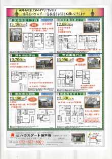 $（株）ハウスゲート・gate2001のﾌﾞﾛｸﾞ