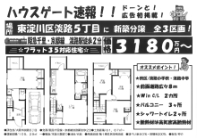 （株）ハウスゲート・gate2001のﾌﾞﾛｸﾞ