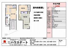 （株）ハウスゲート・gate2001のﾌﾞﾛｸﾞ