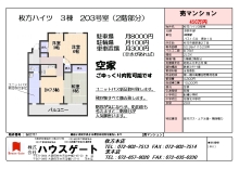 株式会社ハウスゲート・gate2001のﾌﾞﾛｸﾞ