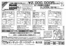 $センチェリー２１ハウスゲート・gate2001のﾌﾞﾛｸﾞ