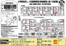 $センチュリー２１ハウスゲート・gate2001のﾌﾞﾛｸﾞ