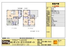 センチュリー２１ハウスゲート・gate2001のﾌﾞﾛｸﾞ