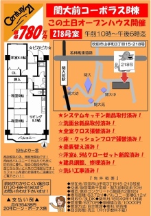 センチュリー２１ハウスゲート・gate2001のﾌﾞﾛｸﾞ