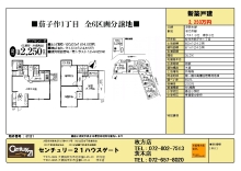 センチュリー２１ハウスゲート・gate2001のﾌﾞﾛｸﾞ