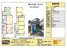 $センチュリー２１ハウスゲート・gate2001のﾌﾞﾛｸﾞ