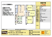 $センチュリー２１ハウスゲート・gate2001のﾌﾞﾛｸﾞ