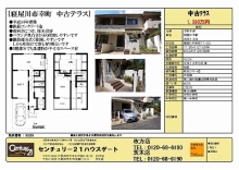 $センチュリー２１ハウスゲート・gate2001のﾌﾞﾛｸﾞ