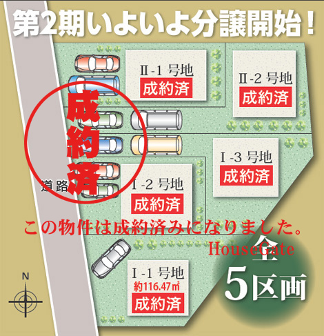 枚方市香里園山之手町の新築分譲Ⅱ-1号地・Ⅱ-2号地・Ⅰ-1号地区画図