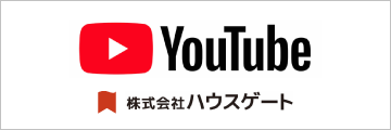 株式会社ハウスゲート YouTube