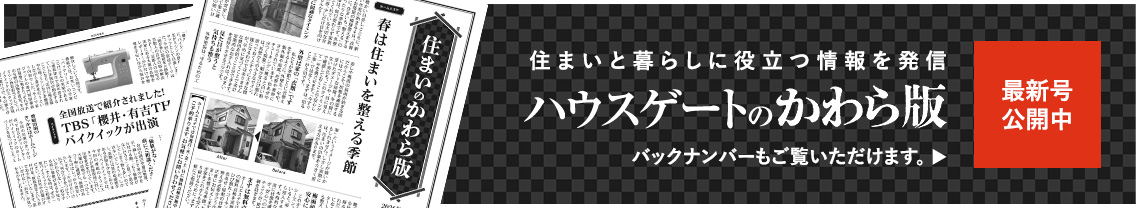 かわら版